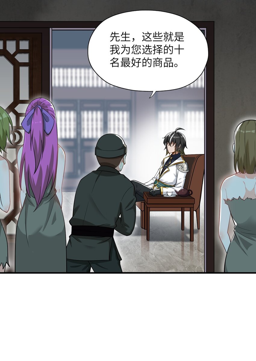 2 重塑法则29