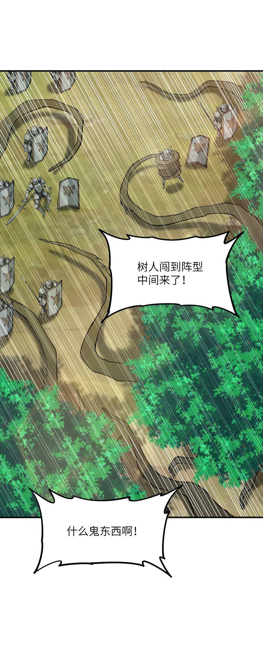 29 精灵森林之血宴53