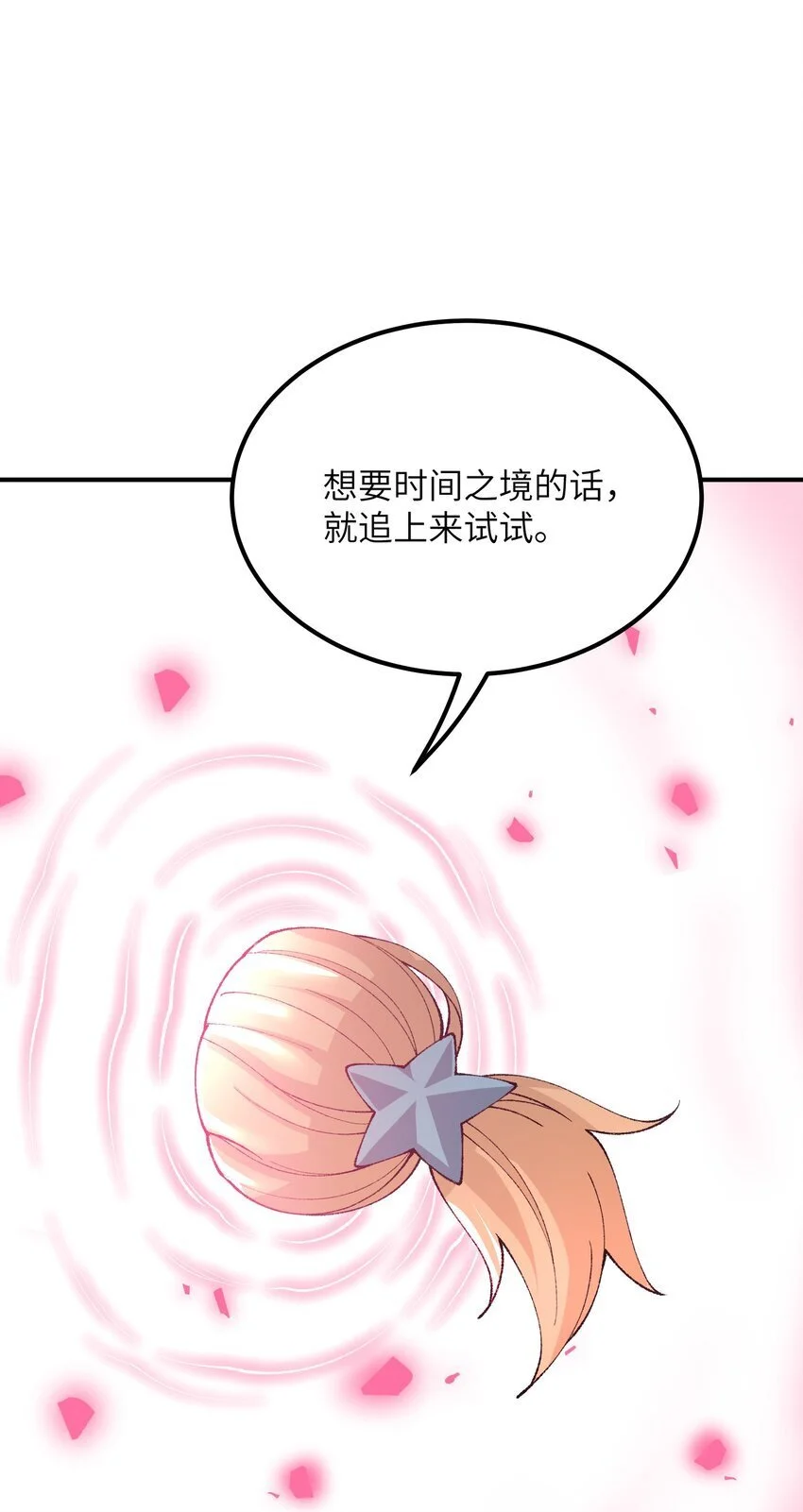59 时间之神77