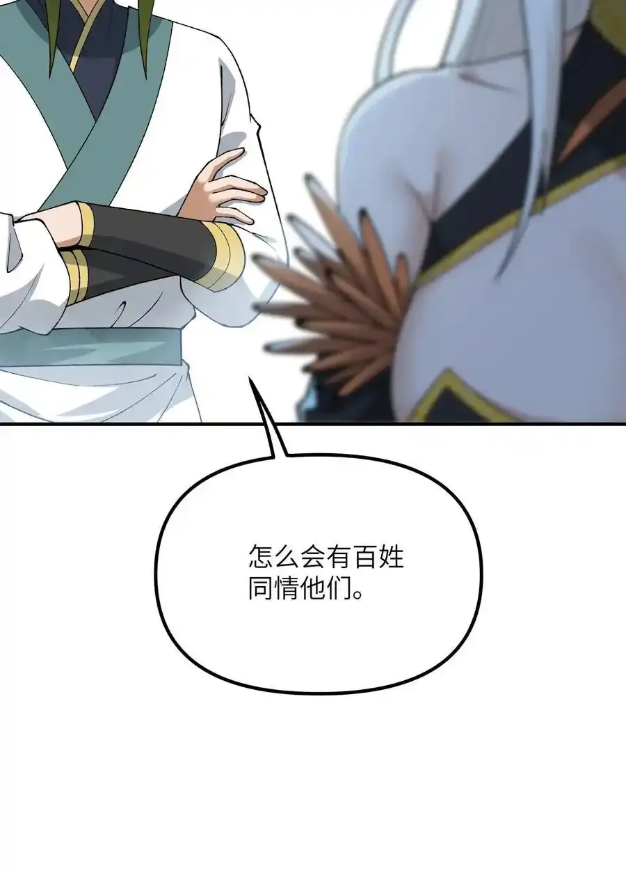 72 剿贪官26