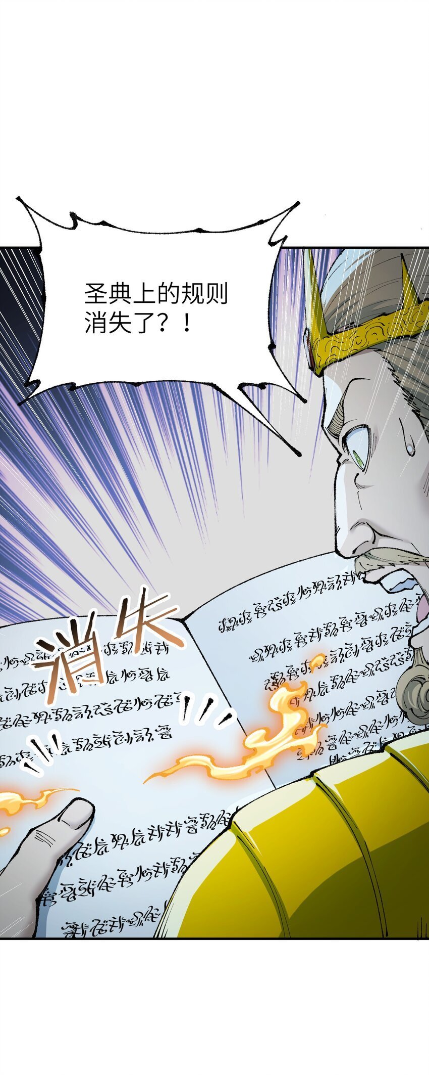 48 第四十八话 对他们使用神罚吧71