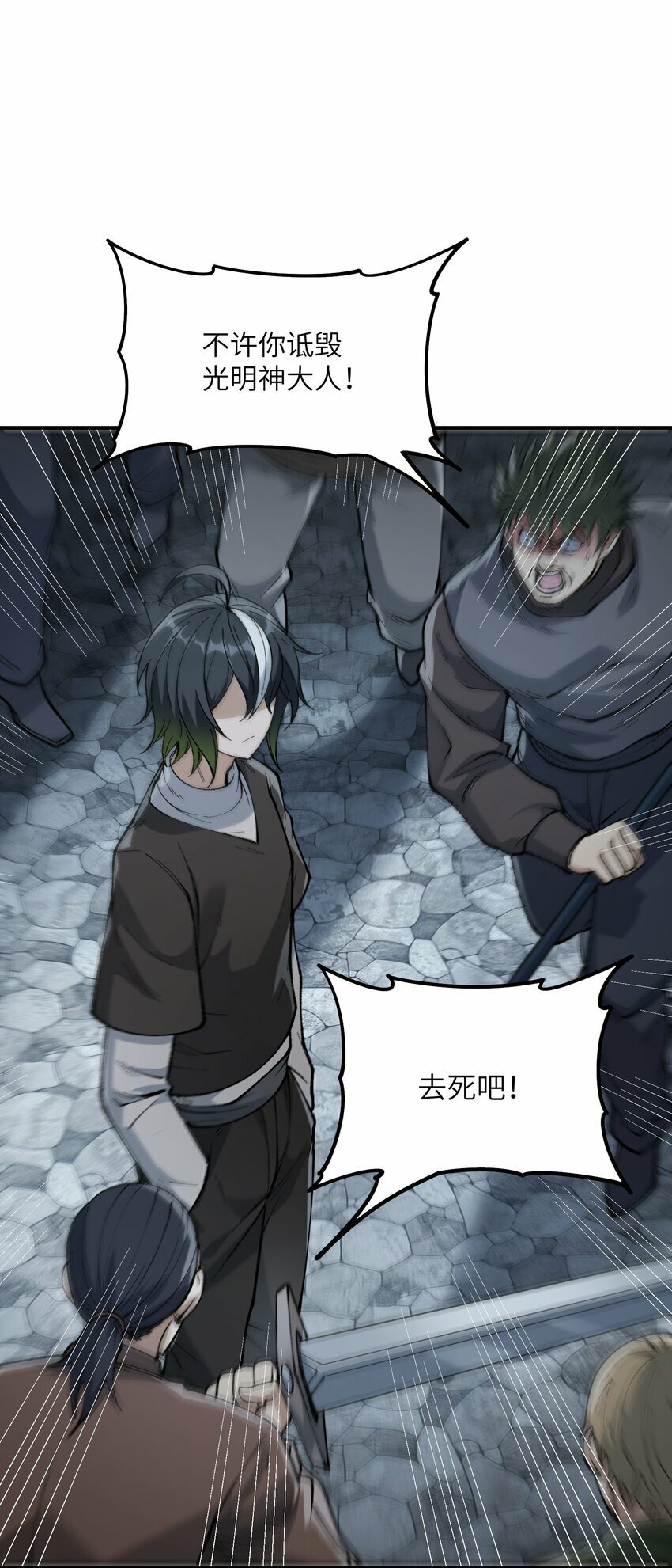 35 青天VS光明神！30