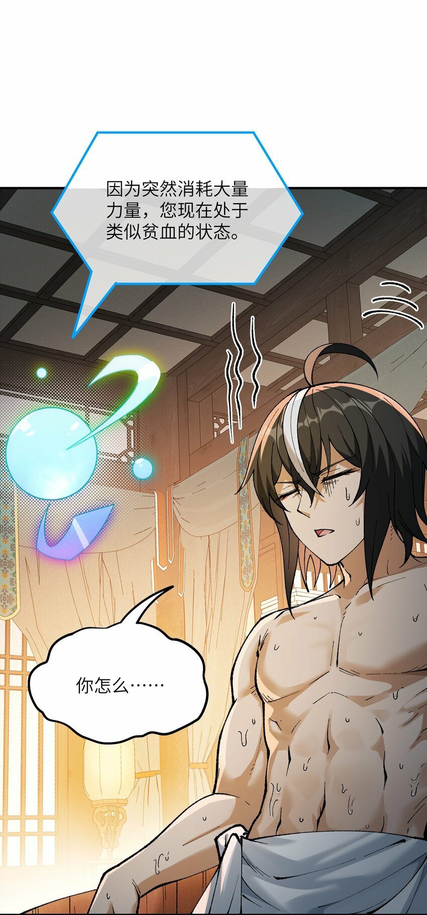 38 【特别篇】都来给吾主补魔吧！18