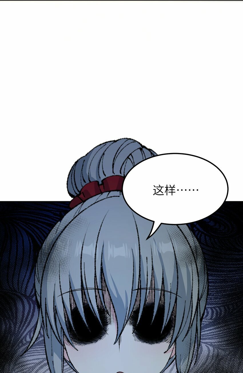 33 谁是魔鬼？53