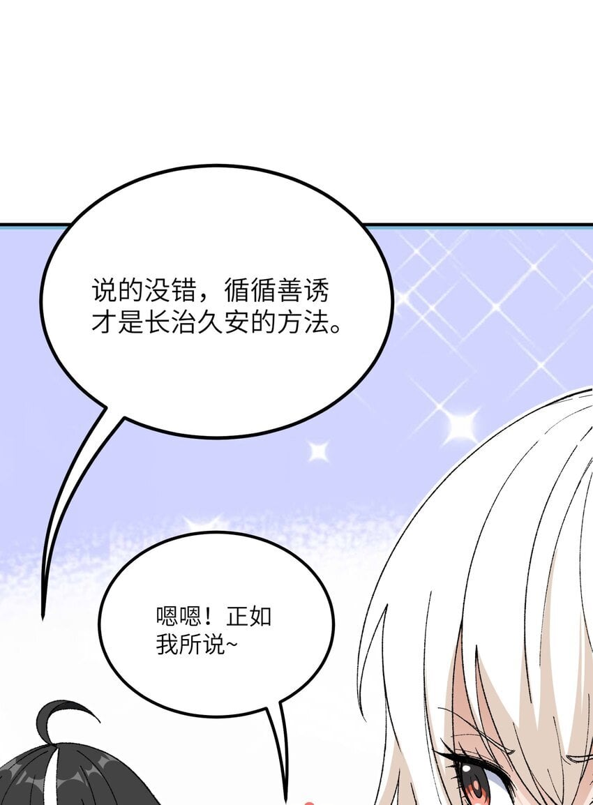 51 人族之主74