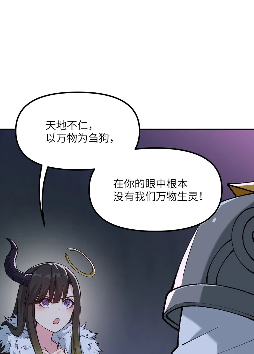 24 天若无情，我必逆天44