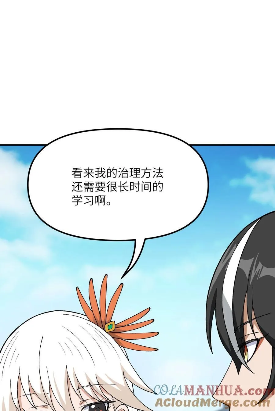 74 孔家赶考24