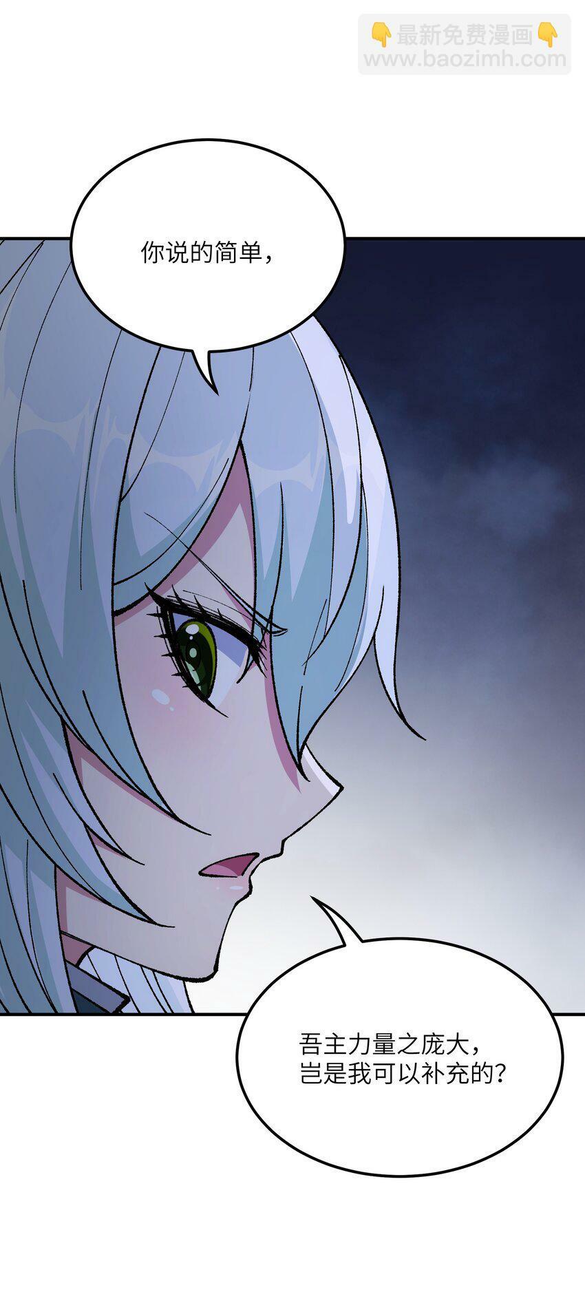 38 【特别篇】都来给吾主补魔吧！38