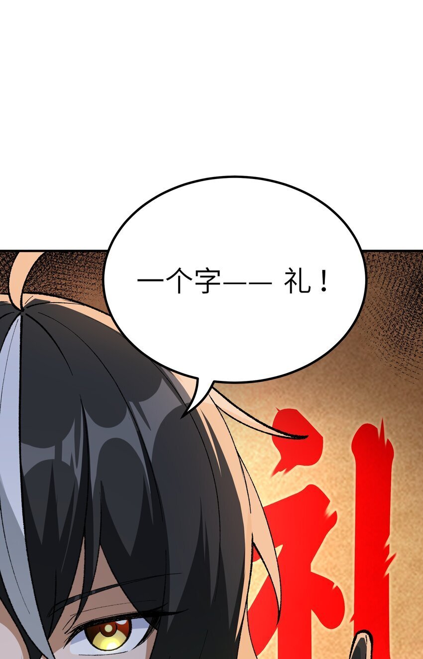 53 外儒内法68