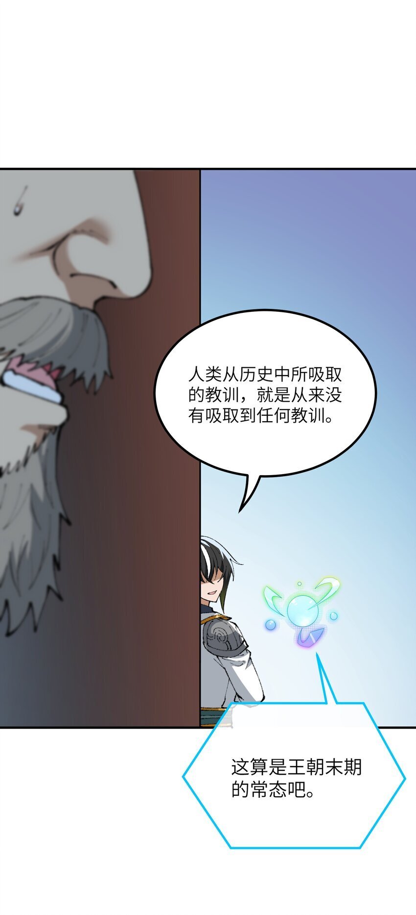 55 我天道根本不是人30
