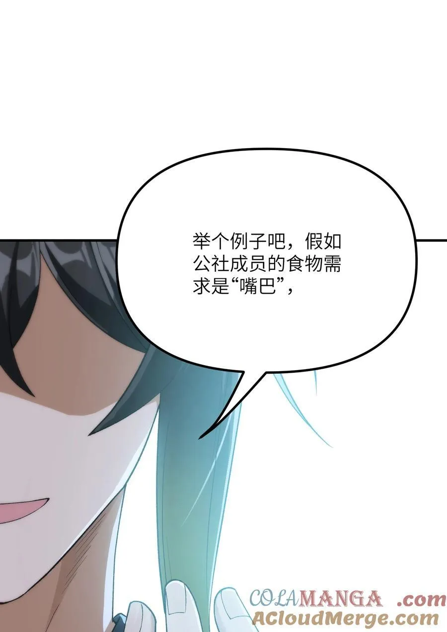 80 腐败的滋生27