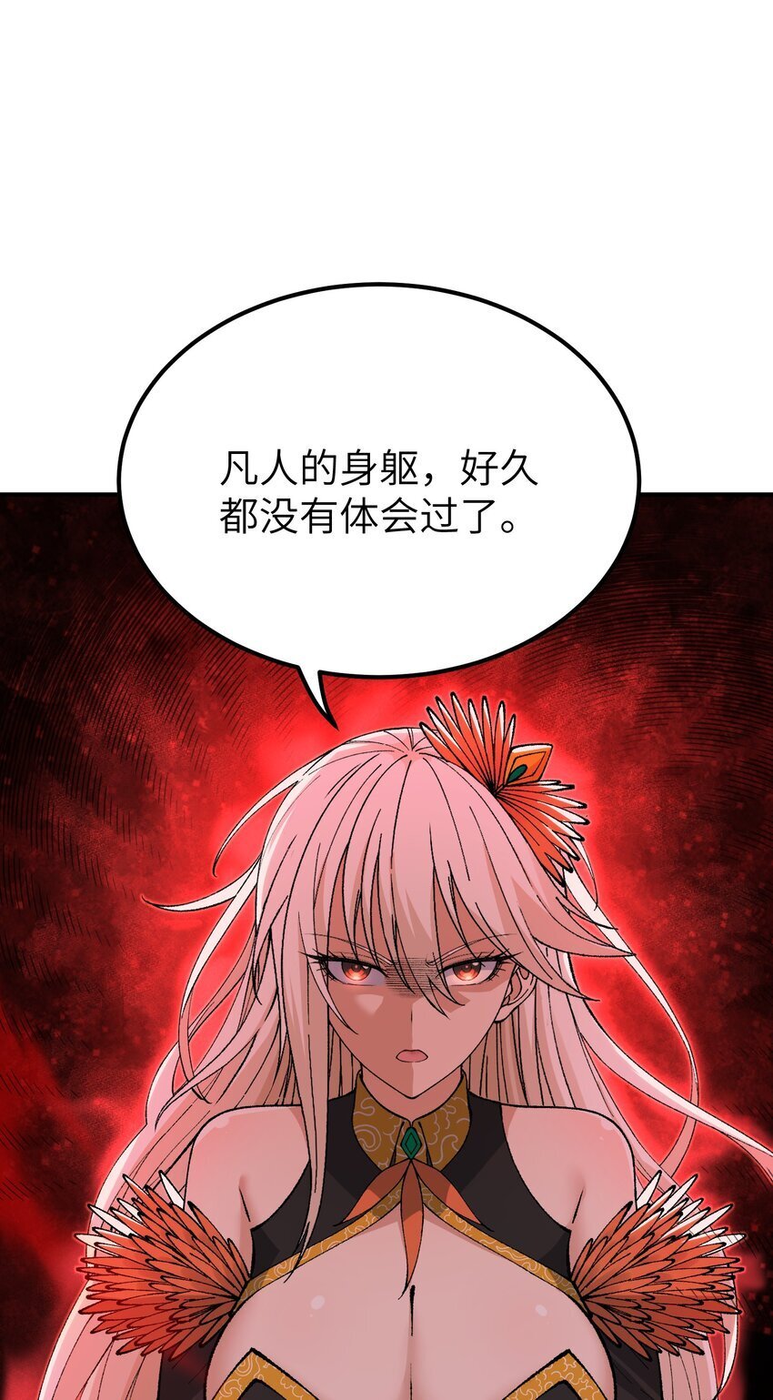 50 第五十话 自相残杀81