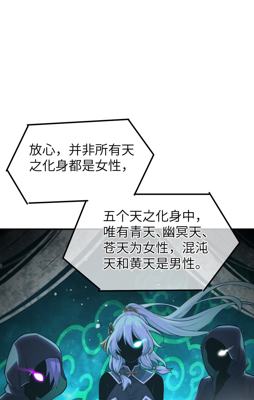 3 天之化身29