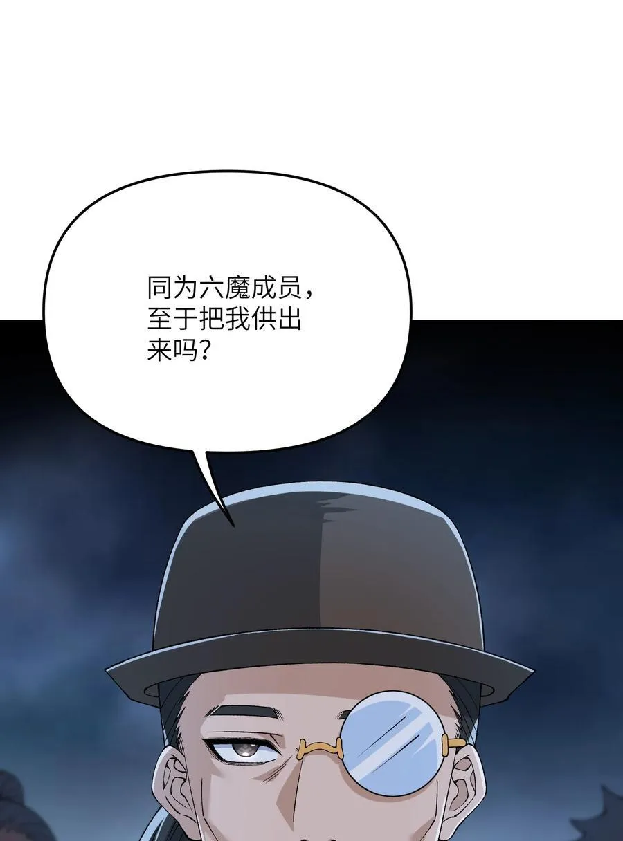 83 六魔之欲魔74