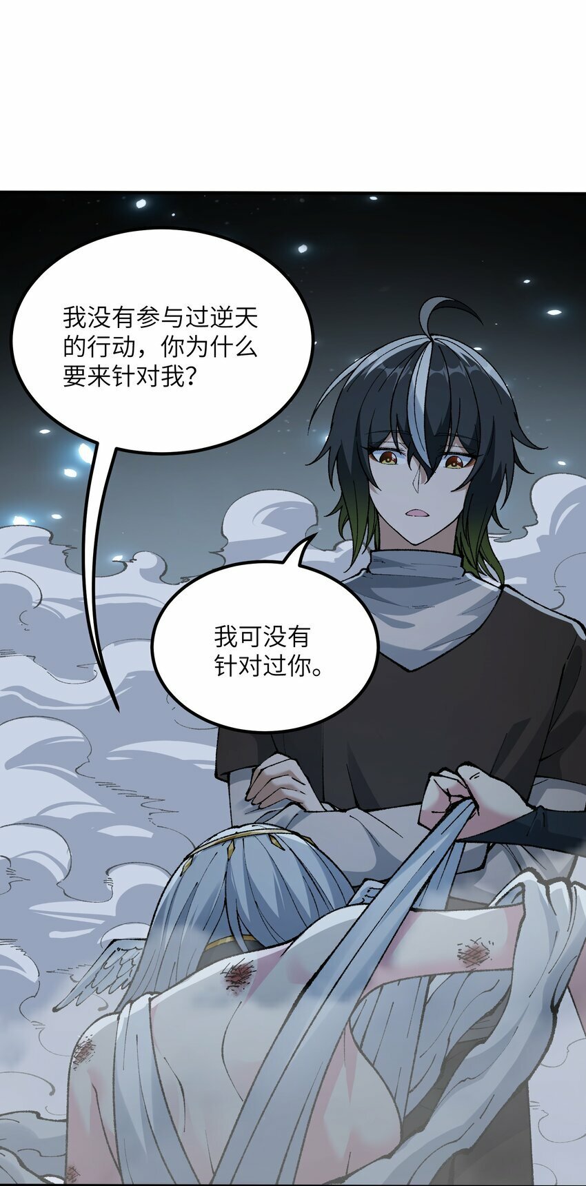 35 青天VS光明神！63