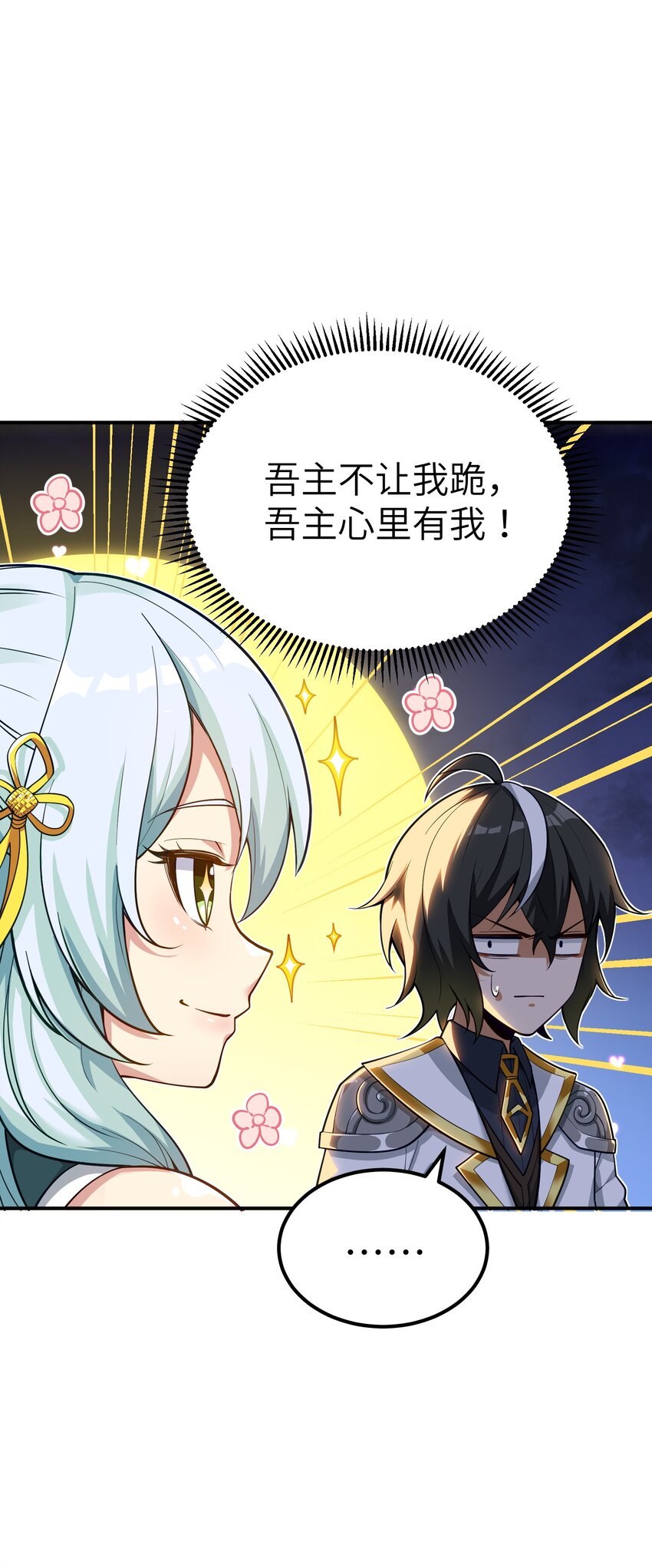 3 天之化身25