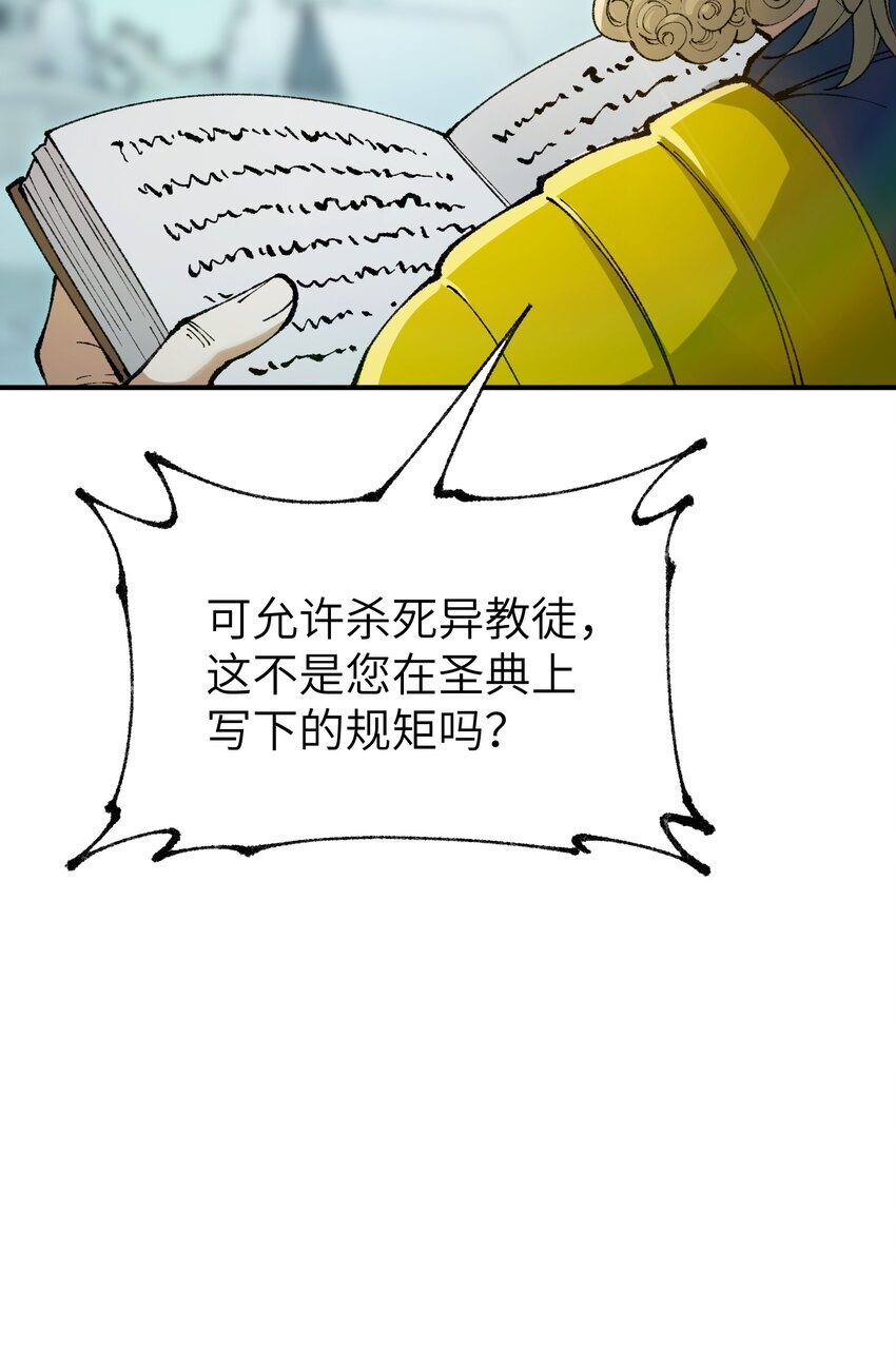48 第四十八话 对他们使用神罚吧67