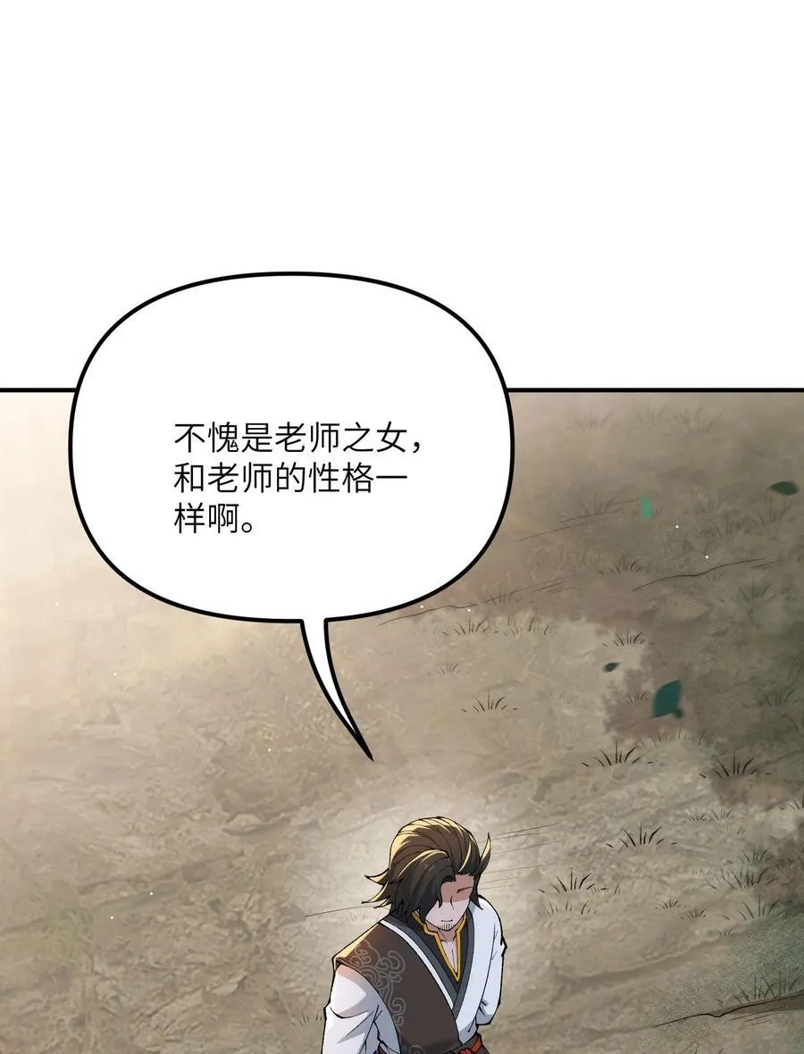 83 六魔之欲魔17