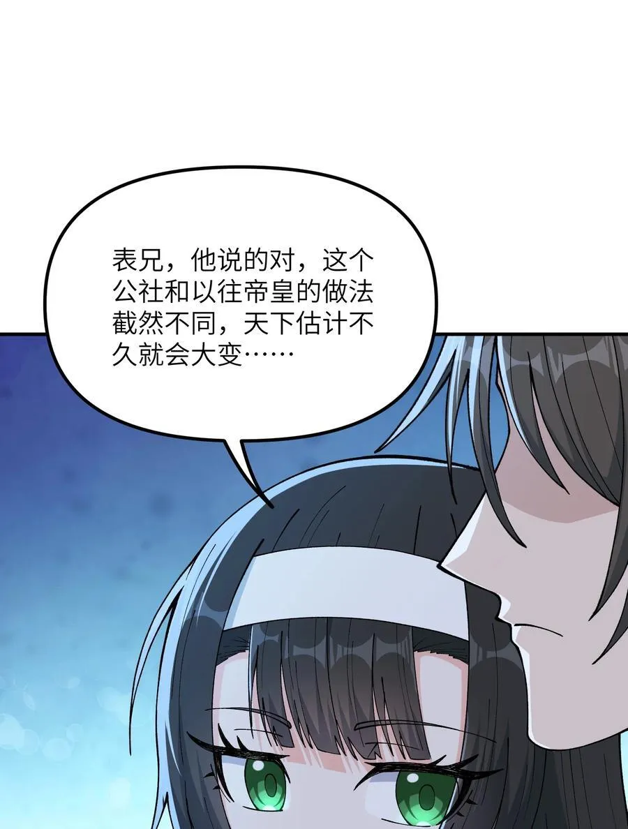 77 全民参与的改革实验74