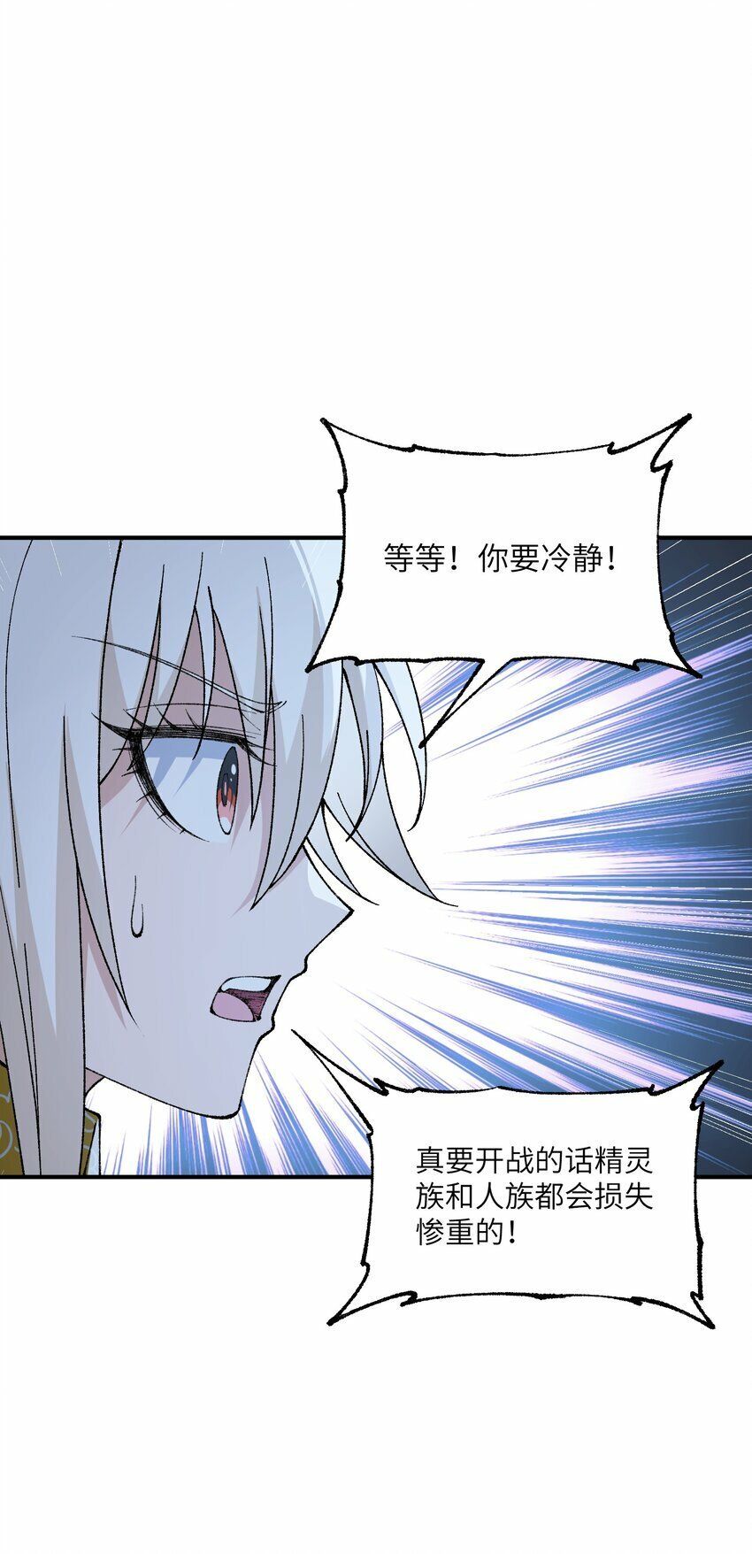 47 往日之怒54