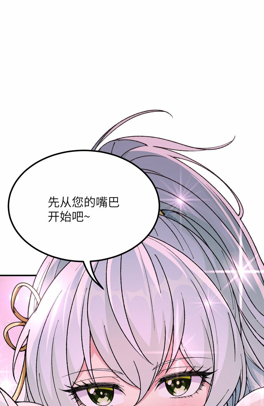 37 快来服侍吾主吧18