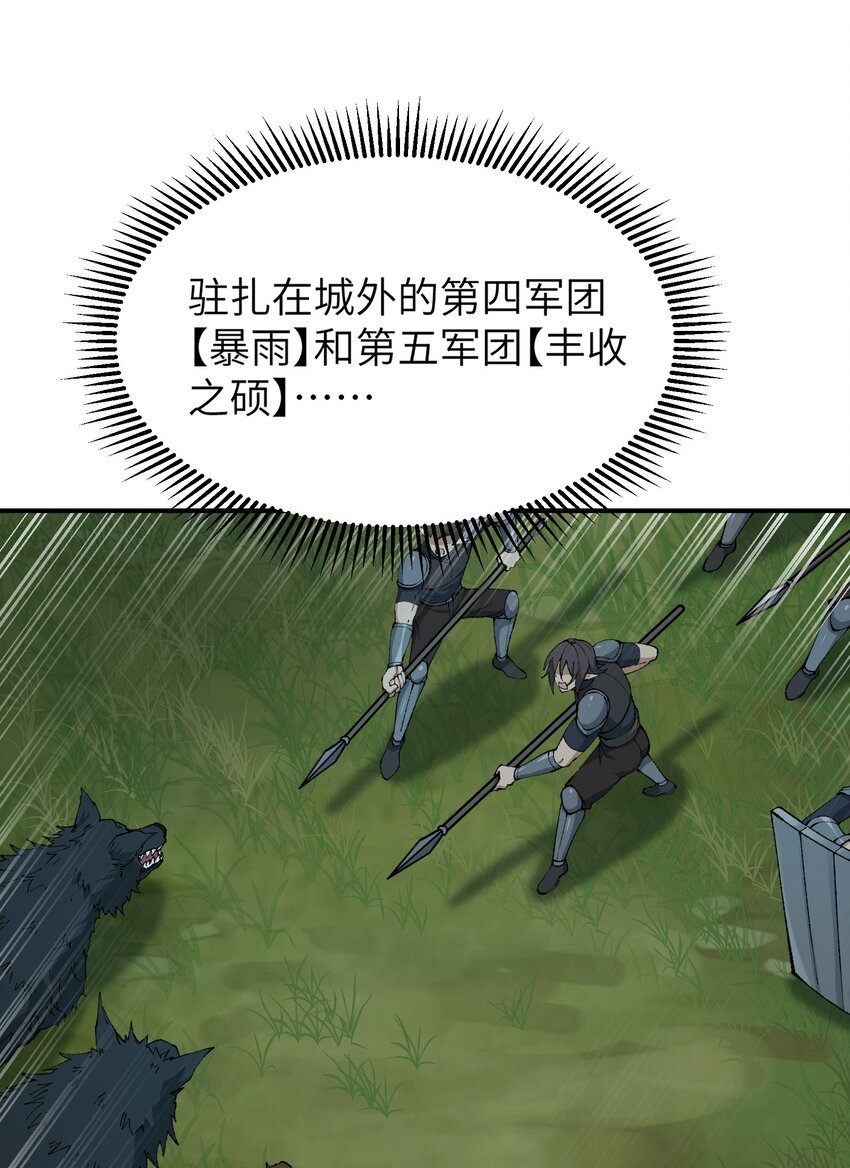 17 反叛的号角69