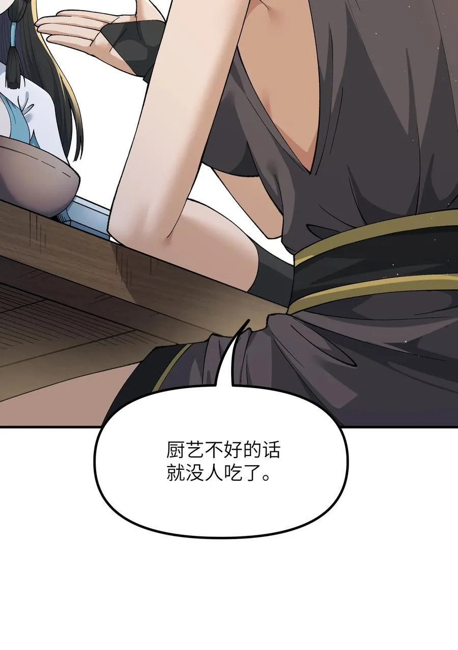 76 公私分明22