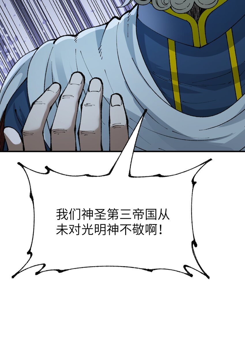 48 第四十八话 对他们使用神罚吧63