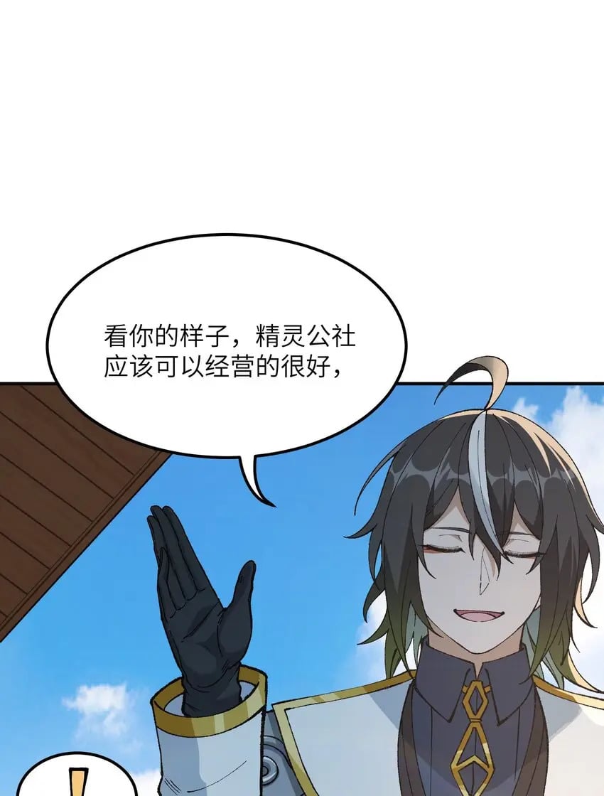 26 向精灵之敌宣战59