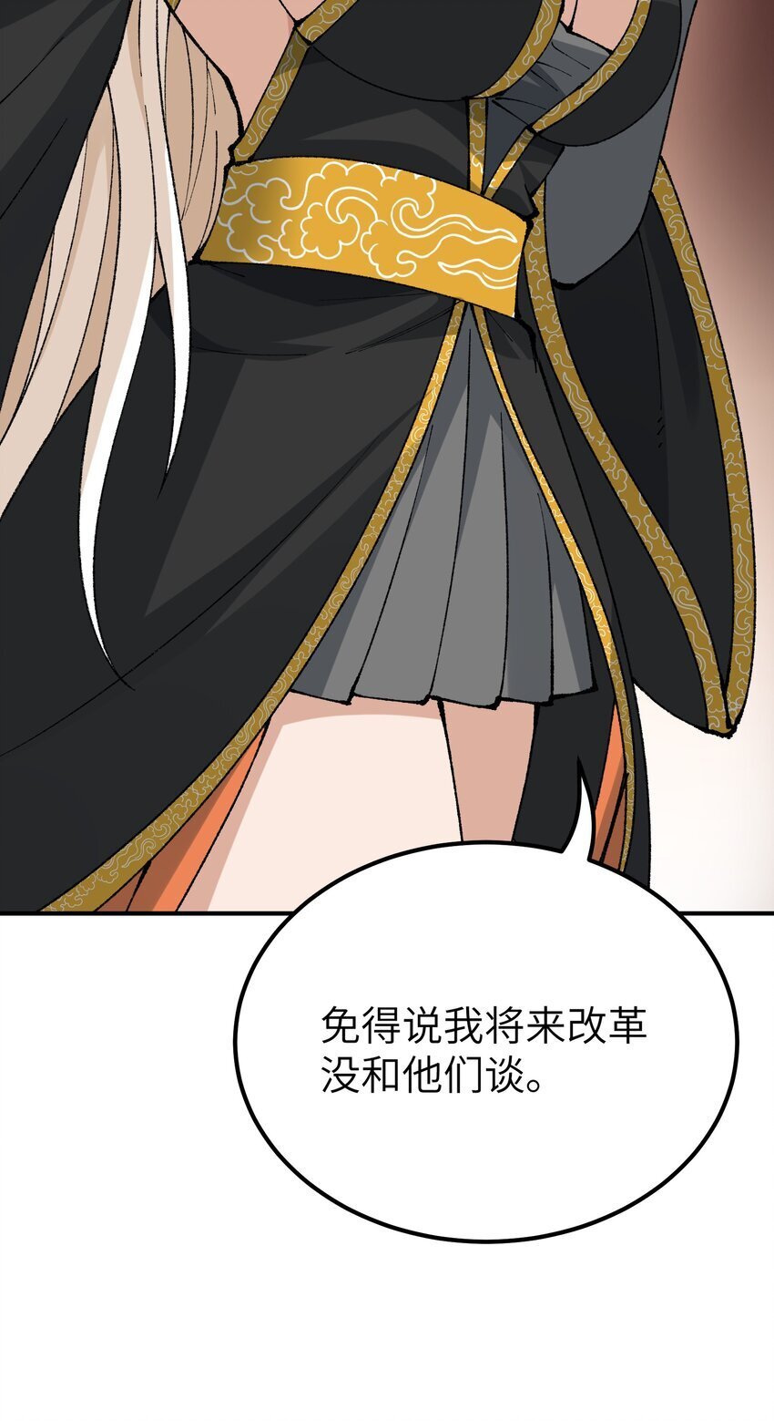 57 改变现状44