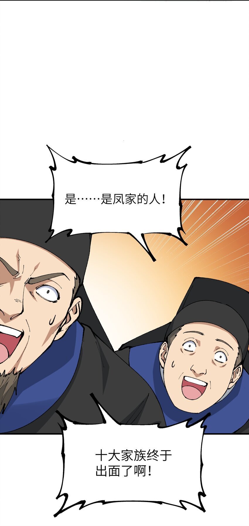 55 我天道根本不是人79