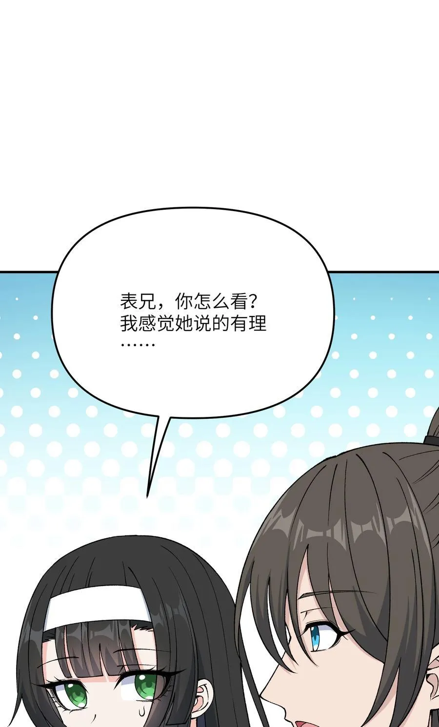 77 全民参与的改革实验35