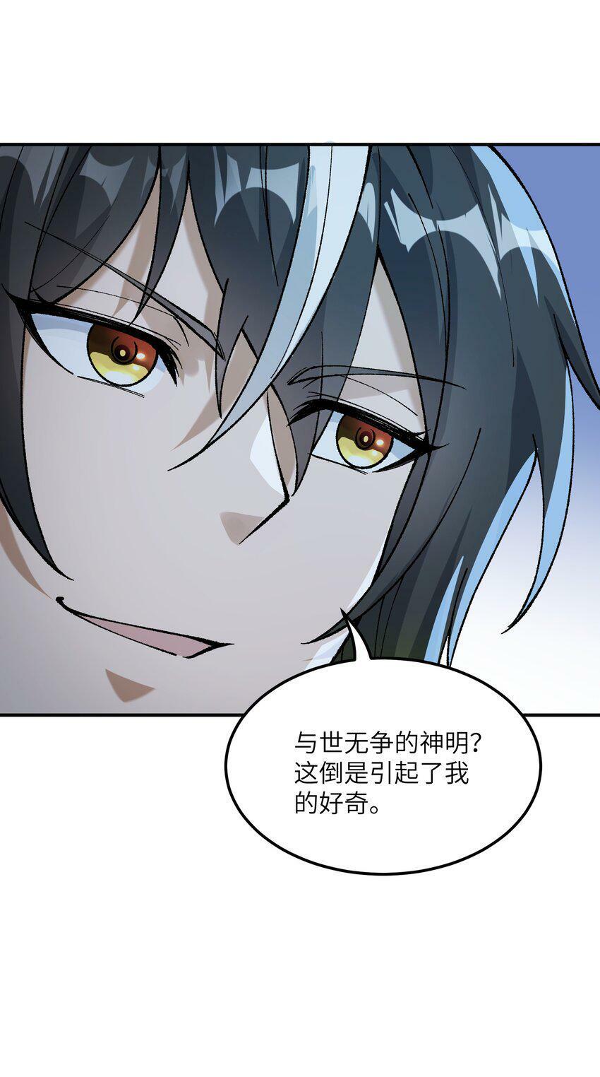 30 觊觎轮回的神明69