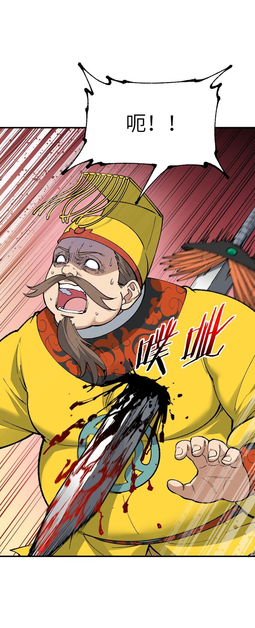 54 千古罪人70