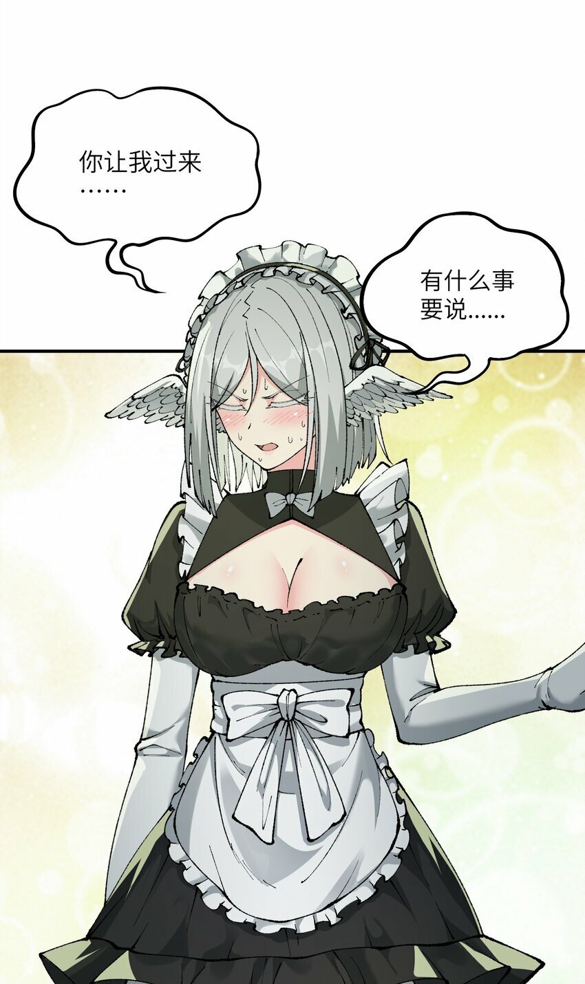37 快来服侍吾主吧37