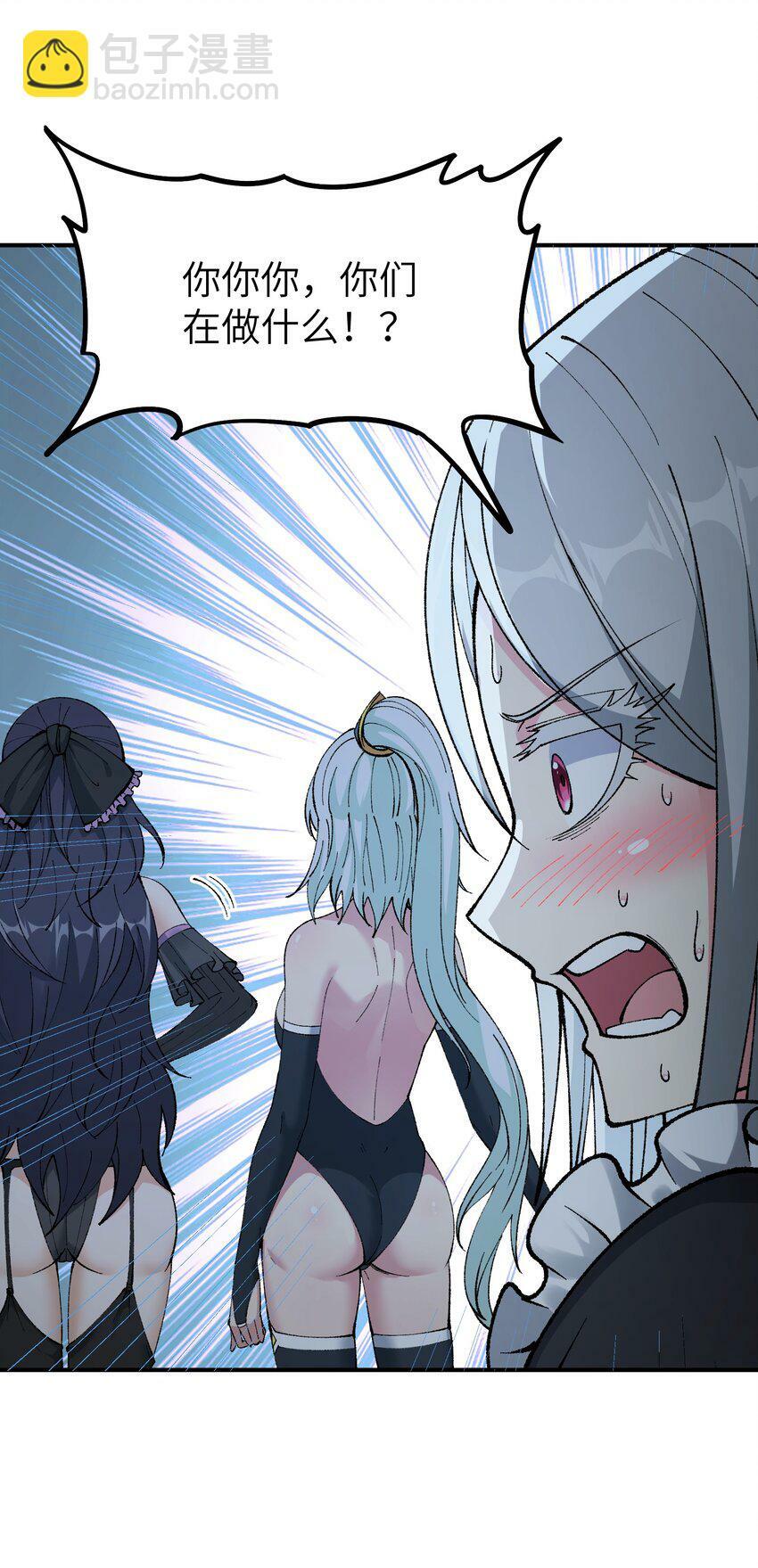 38 【特别篇】都来给吾主补魔吧！48