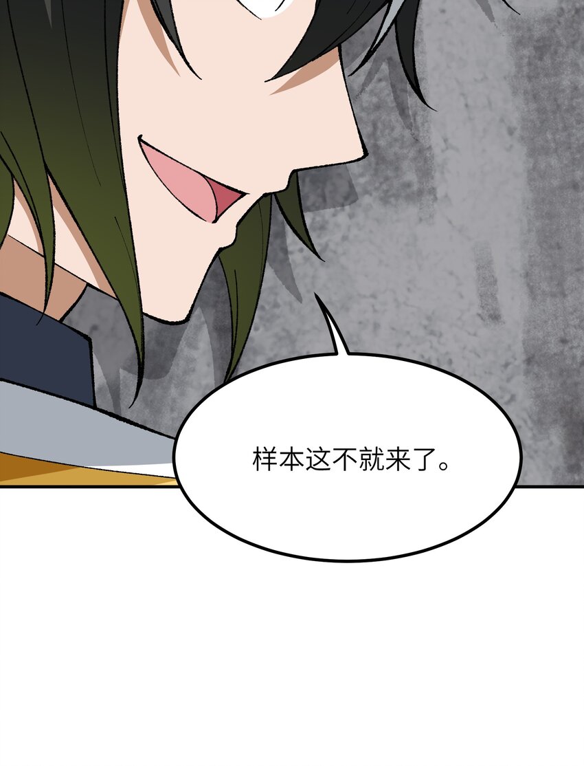 21 逆天之痕68