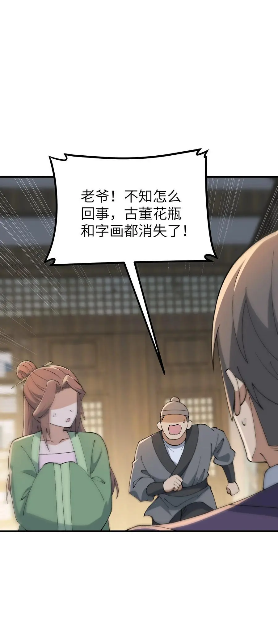 70 把你家产变不见35