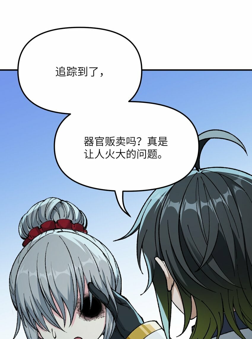 33 谁是魔鬼？63