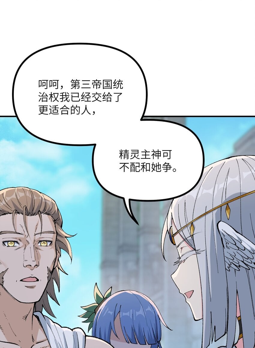 52 众神聚集54