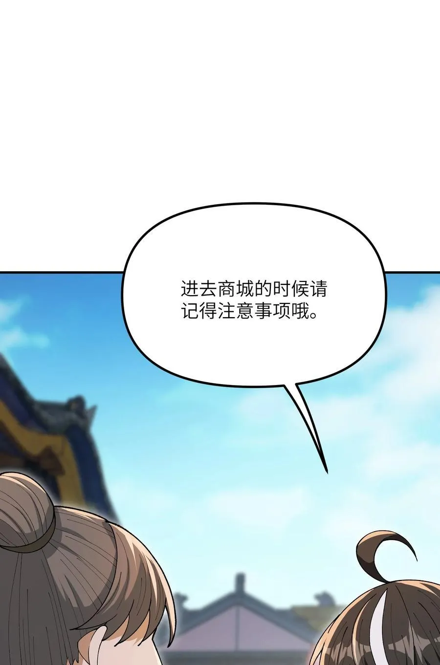 78 别想卡BUG55