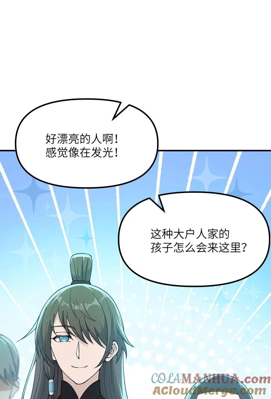 73 一荣俱荣一损俱损75