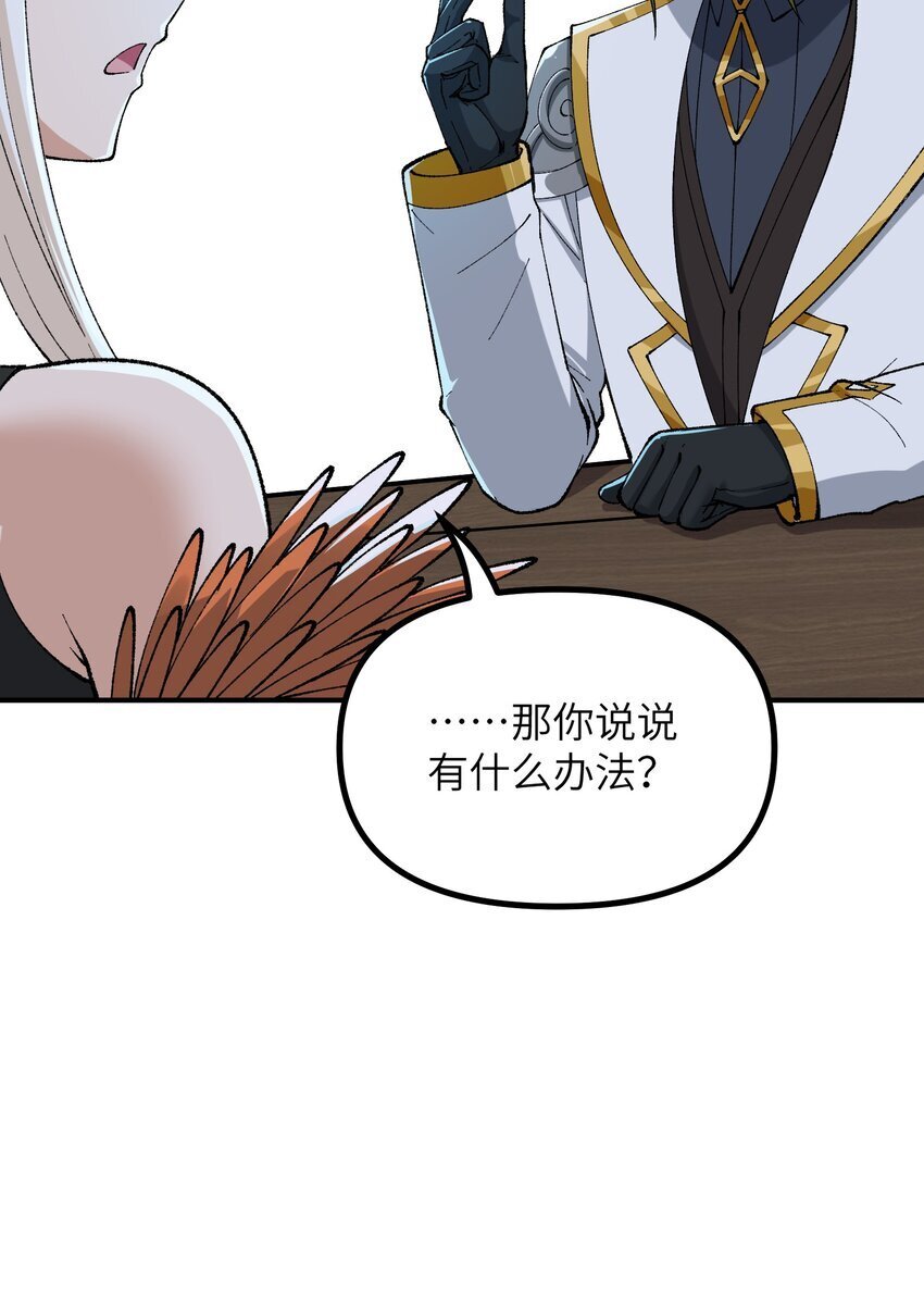 53 外儒内法67