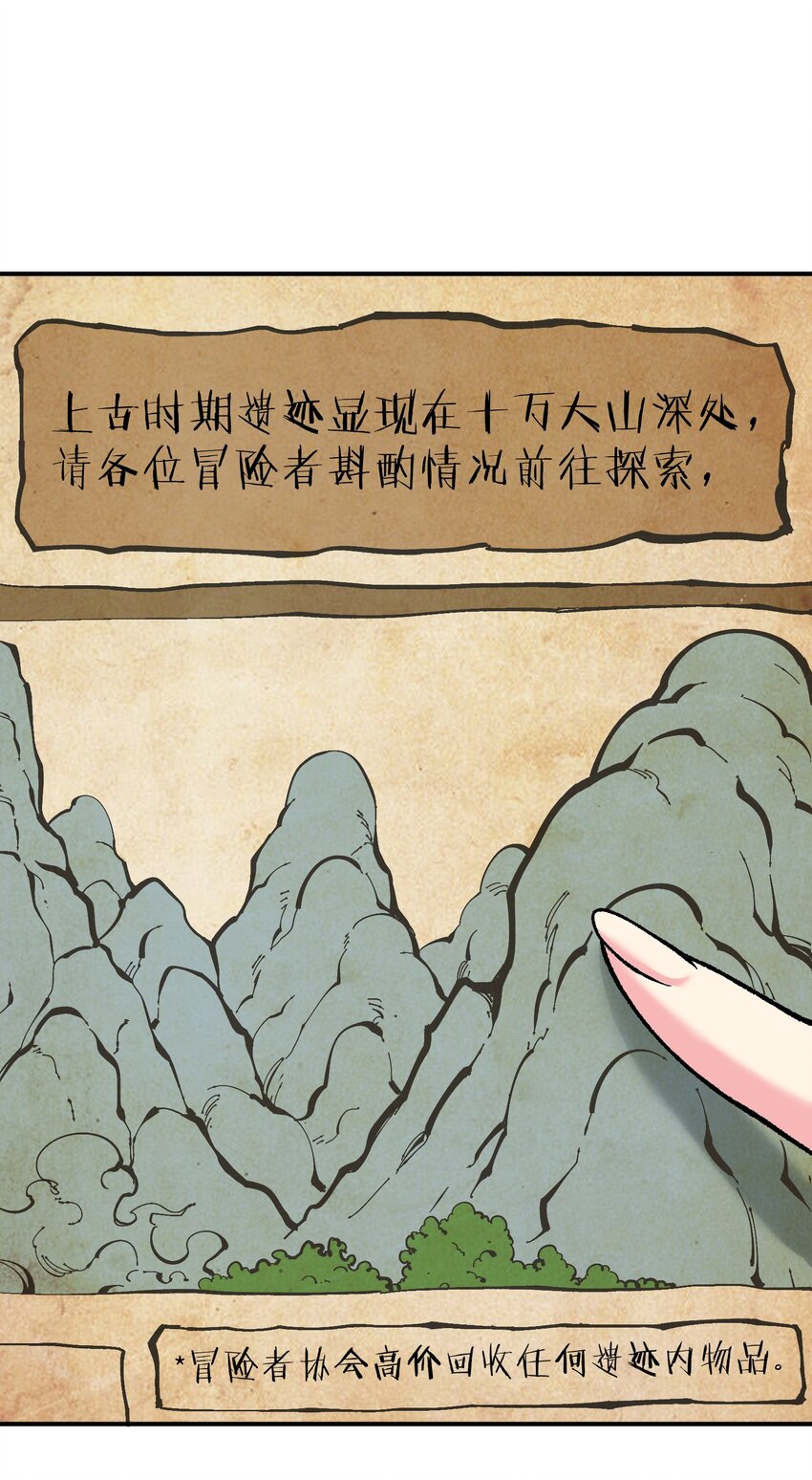 21 逆天之痕43