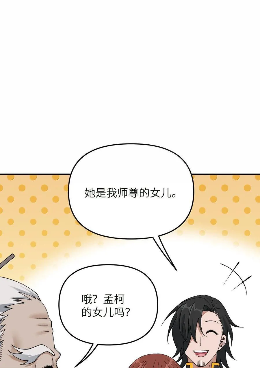 88 贪官很奸，清官要更奸！58