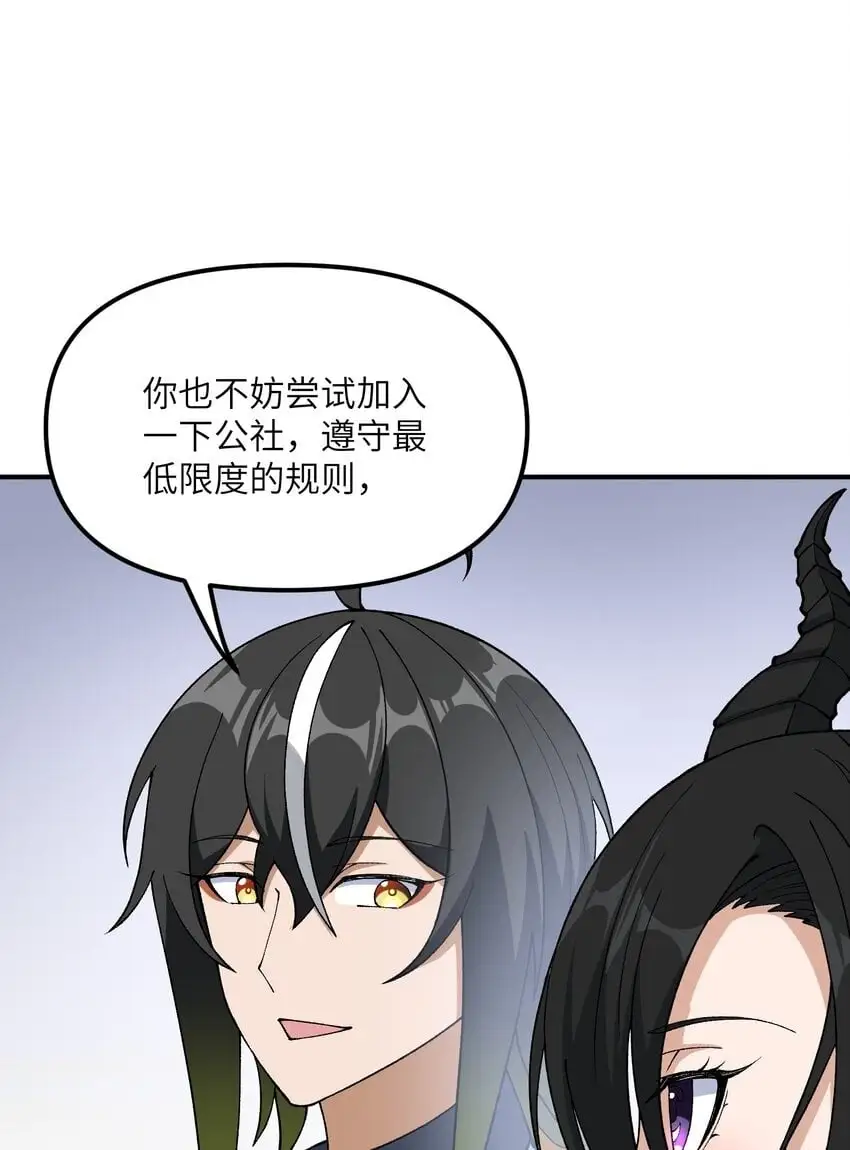 67 共用神殿49