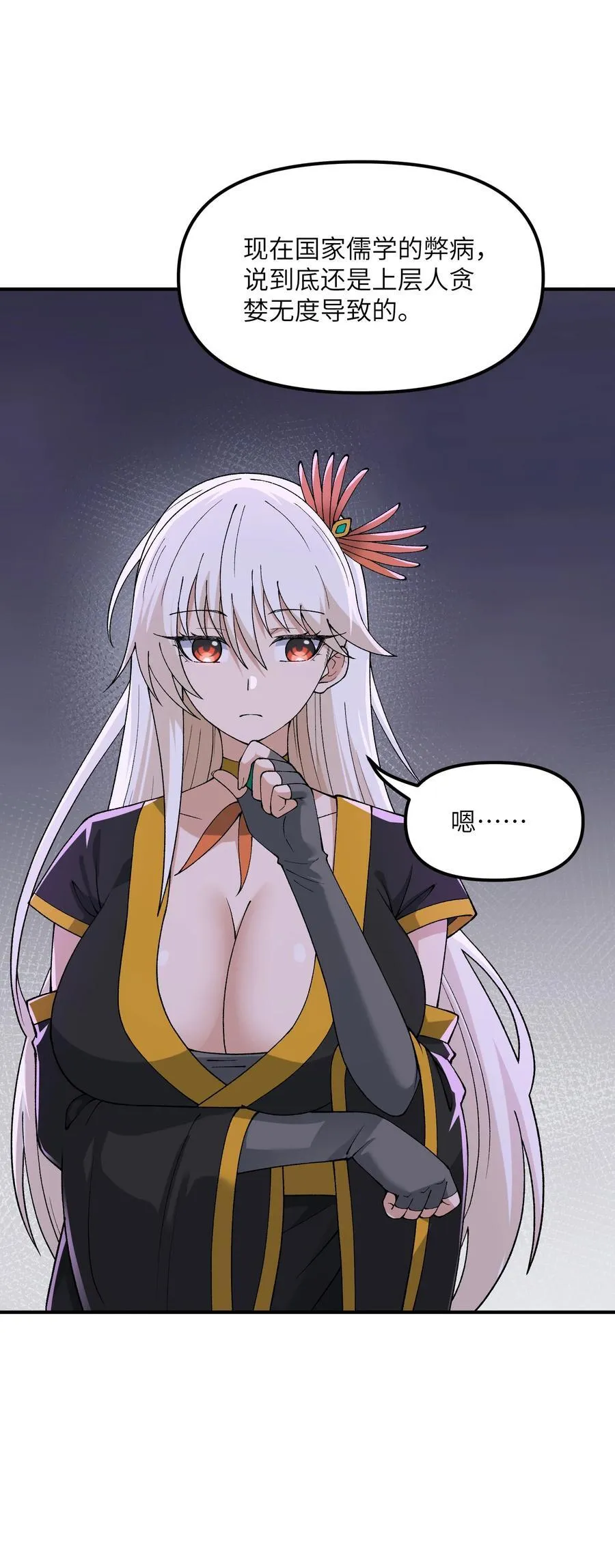 74 孔家赶考19