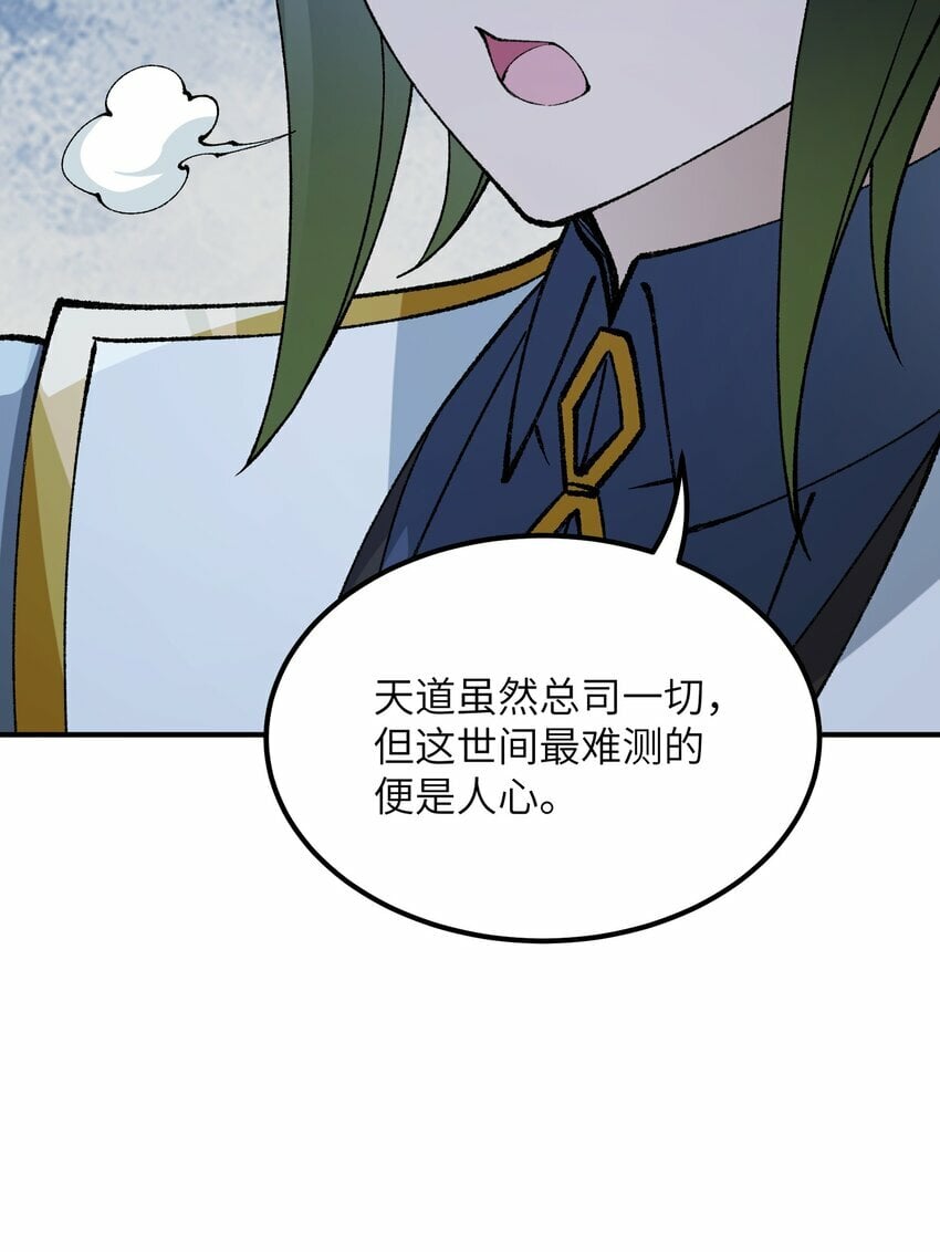 47 往日之怒61