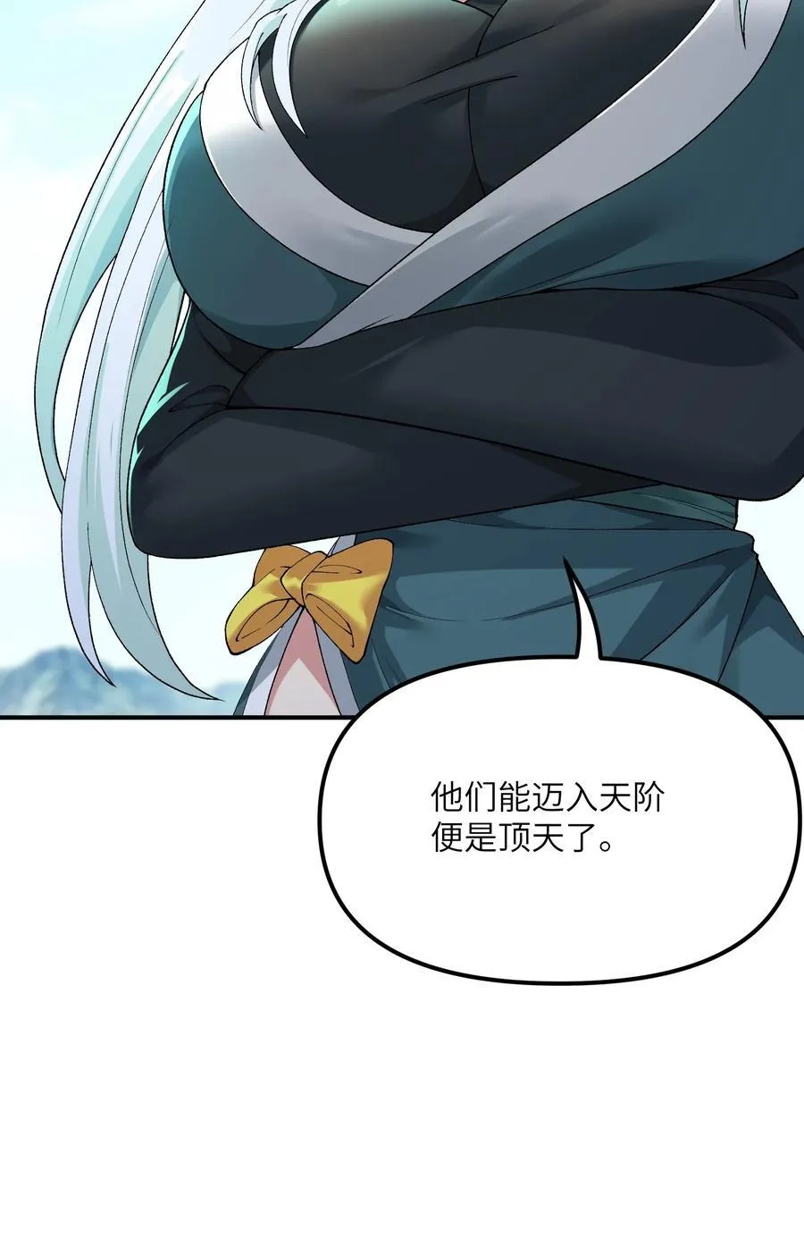 81 轩辕人皇出手！49