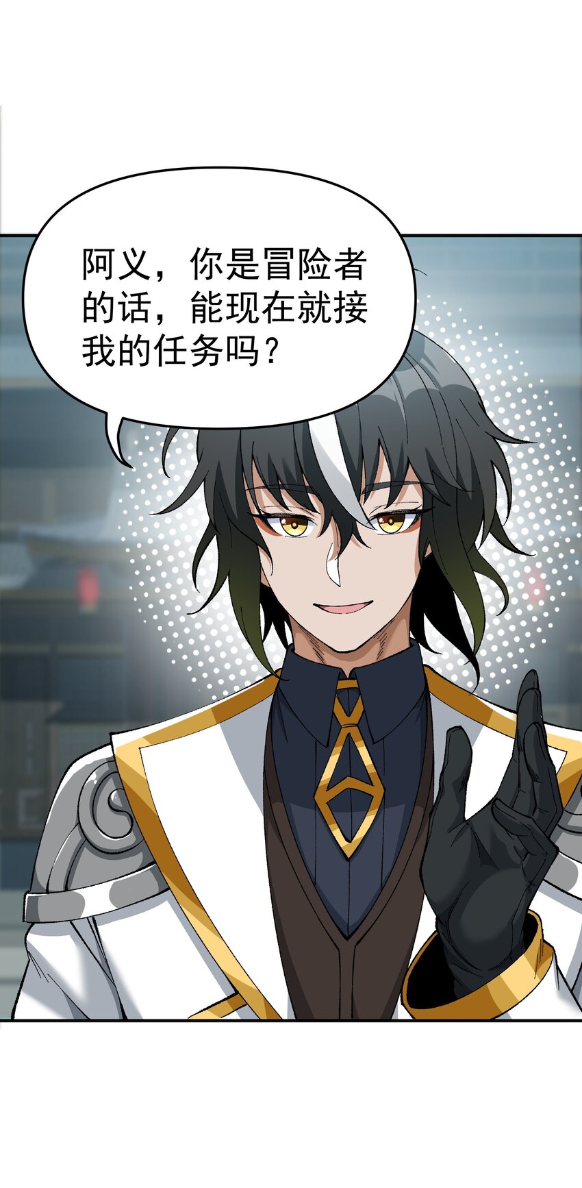 3 天之化身81